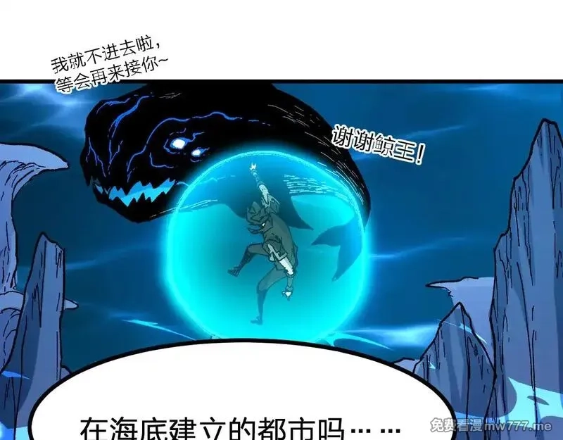 圣墟,第289话 再遇,第42张