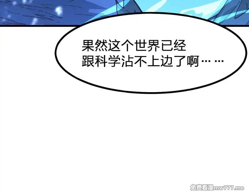 圣墟,第289话 再遇,第44张