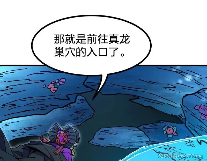 圣墟,第289话 再遇,第46张