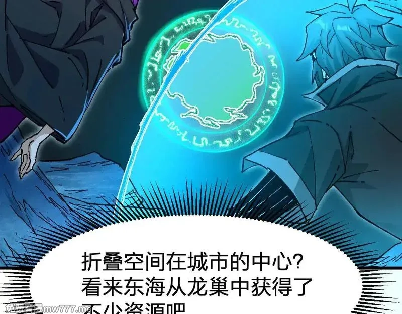 圣墟,第289话 再遇,第47张