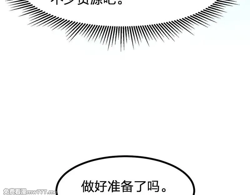 圣墟,第289话 再遇,第48张