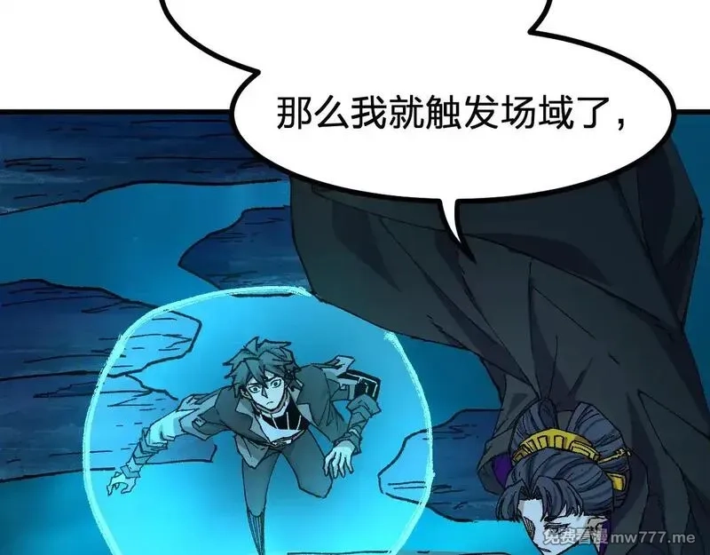 圣墟,第289话 再遇,第49张