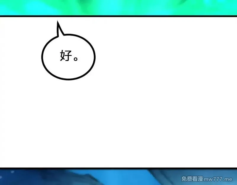 圣墟,第289话 再遇,第51张