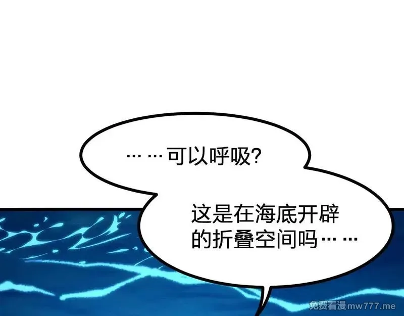圣墟,第289话 再遇,第59张