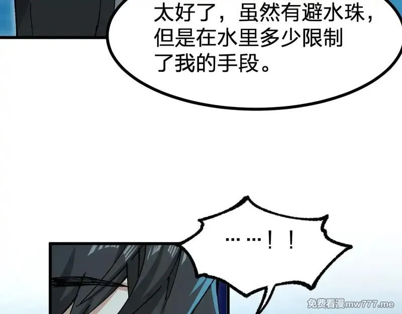 圣墟,第289话 再遇,第61张