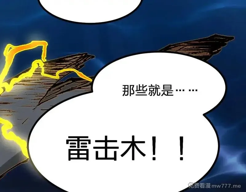 圣墟,第289话 再遇,第63张