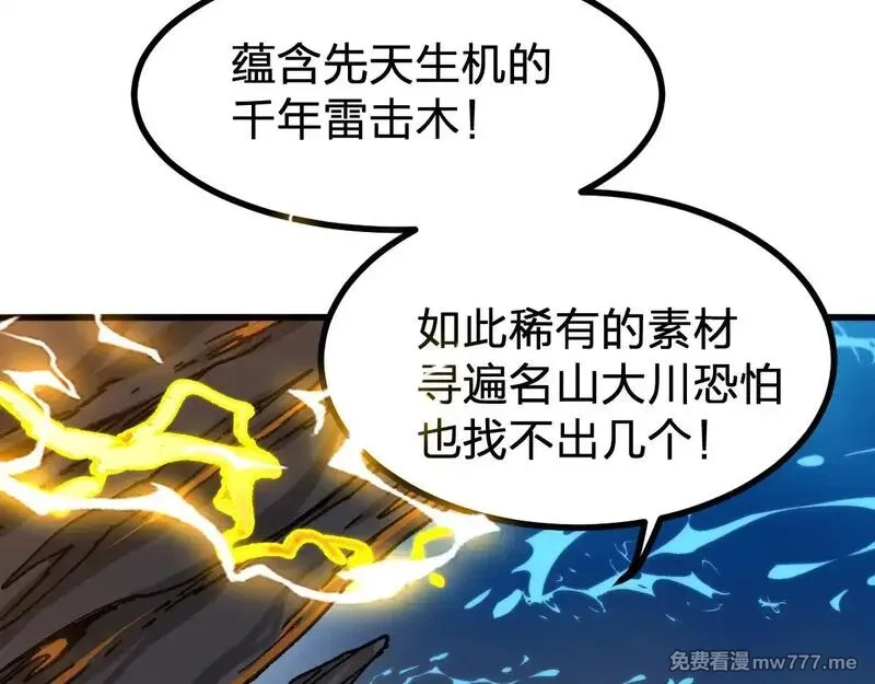 圣墟,第289话 再遇,第68张