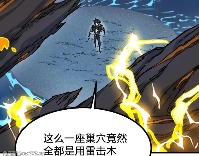圣墟,第289话 再遇,第69张