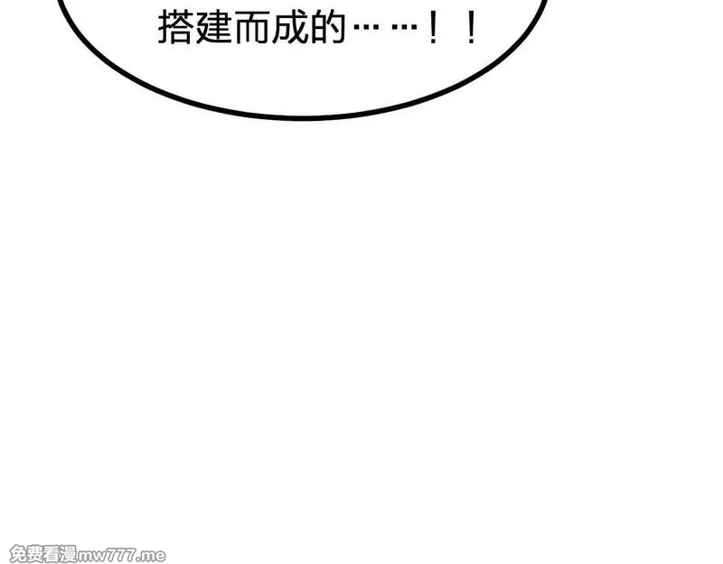 圣墟,第289话 再遇,第70张