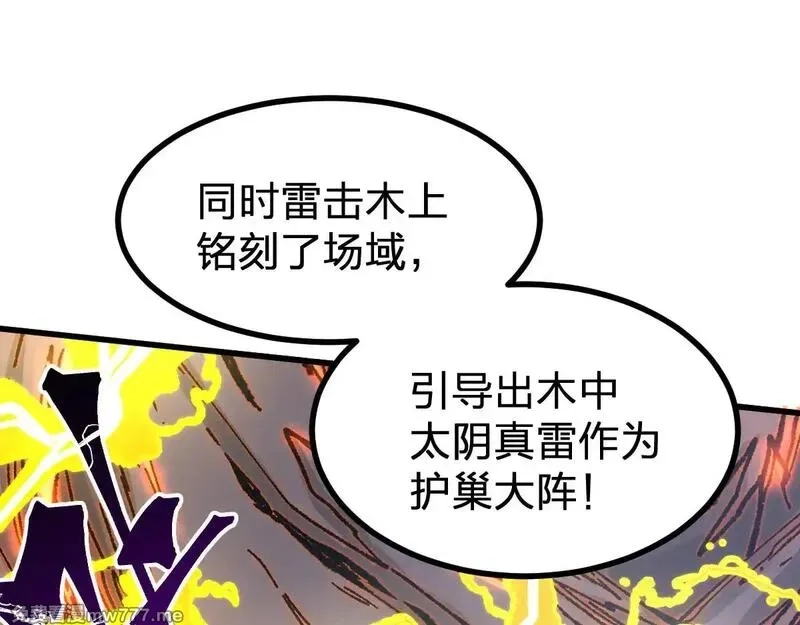 圣墟,第289话 再遇,第72张