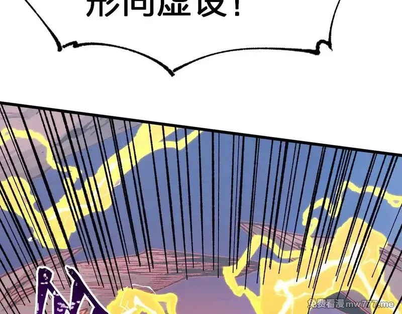 圣墟,第289话 再遇,第77张