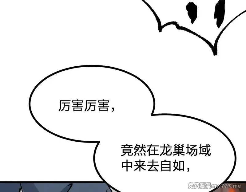 圣墟,第289话 再遇,第86张