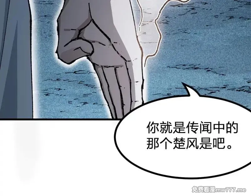 圣墟,第289话 再遇,第88张