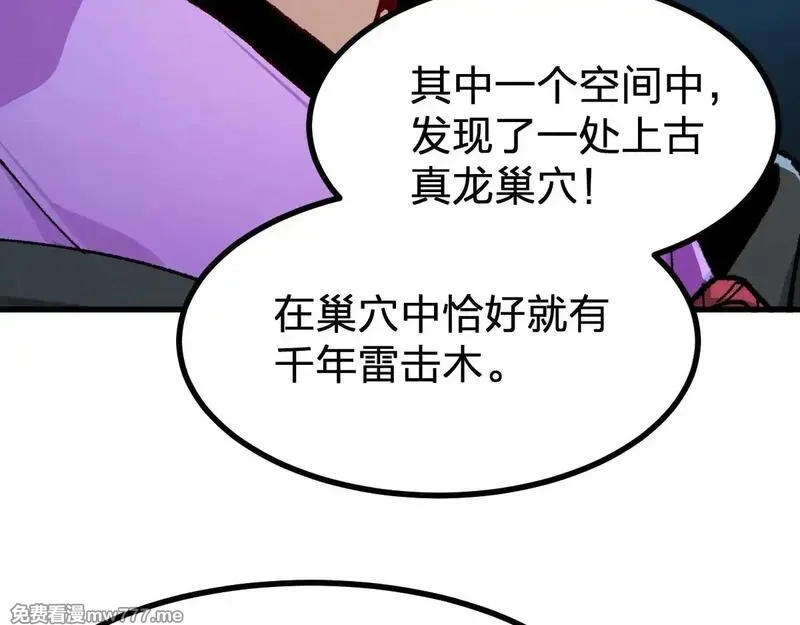 圣墟,第289话 再遇,第9张