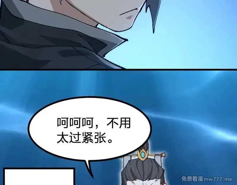 圣墟,第289话 再遇,第90张