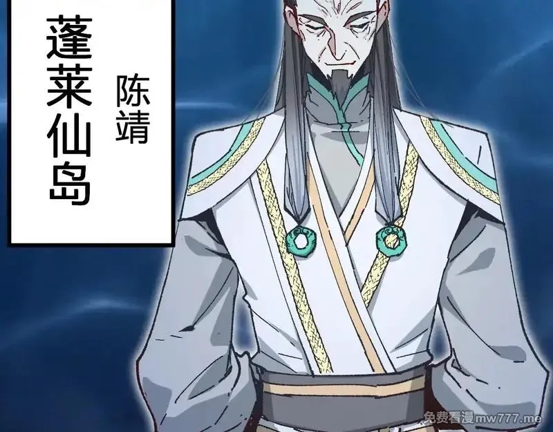 圣墟,第289话 再遇,第91张