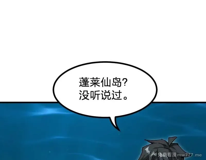 圣墟,第289话 再遇,第95张