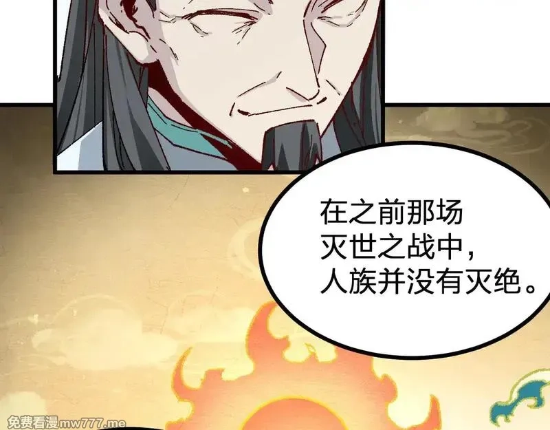 圣墟,第289话 再遇,第98张