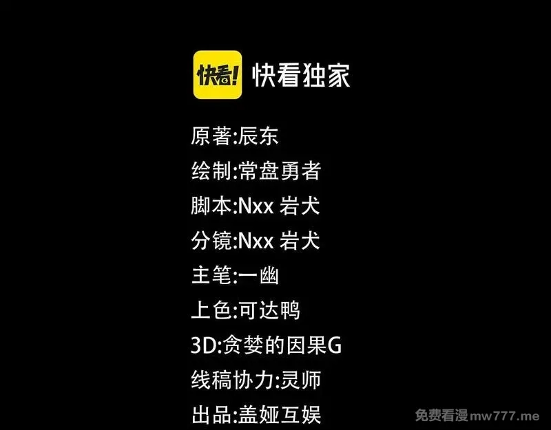 圣墟,第273话 交锋,第10张