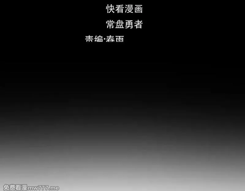 圣墟,第273话 交锋,第11张