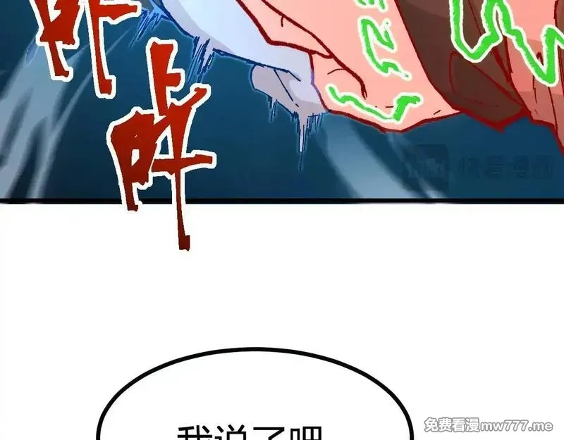 圣墟,第273话 交锋,第110张
