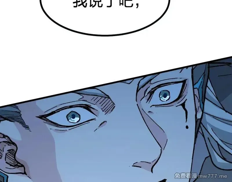 圣墟,第273话 交锋,第111张