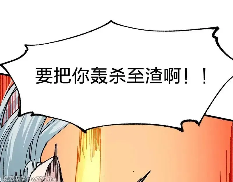 圣墟,第273话 交锋,第114张