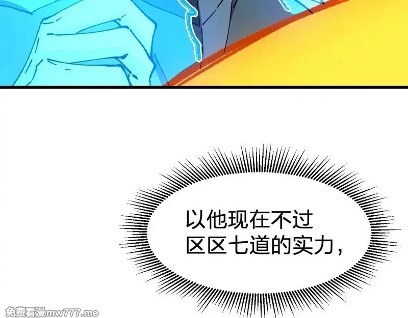 圣墟,第273话 交锋,第124张