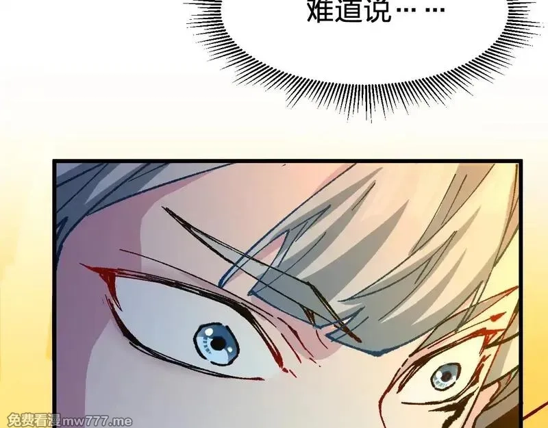 圣墟,第273话 交锋,第132张