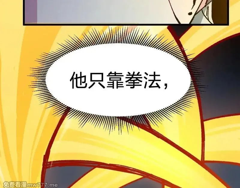 圣墟,第273话 交锋,第133张