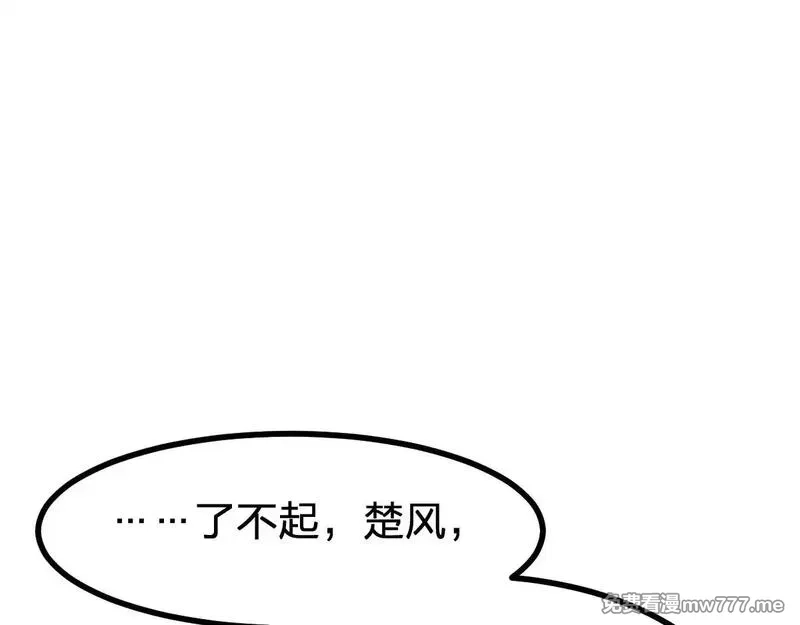 圣墟,第273话 交锋,第140张
