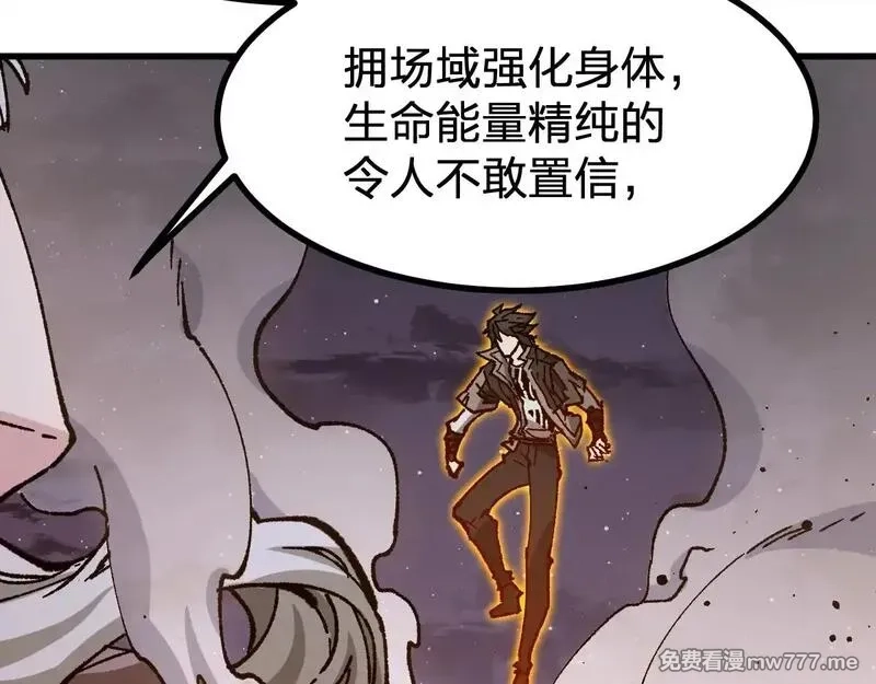 圣墟,第273话 交锋,第141张