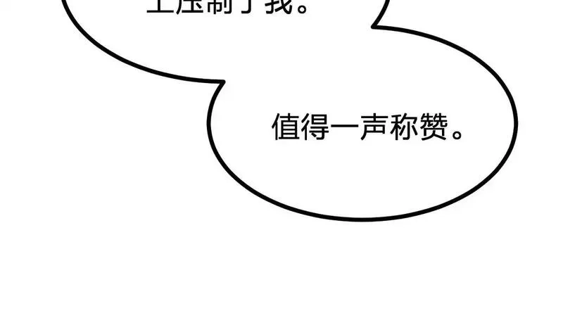 圣墟,第273话 交锋,第143张