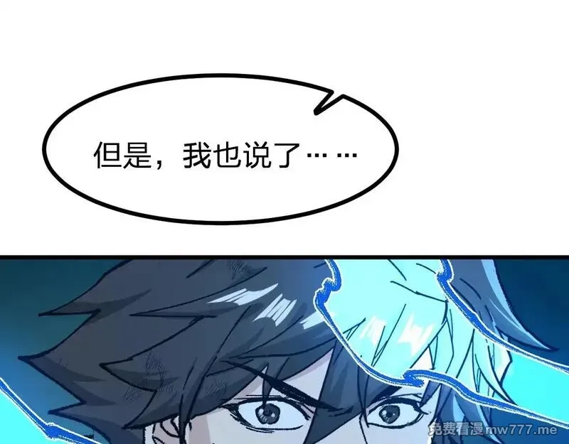 圣墟,第273话 交锋,第144张