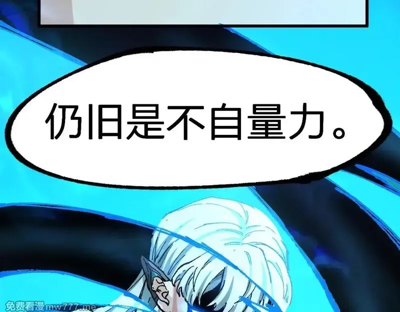 圣墟,第273话 交锋,第147张