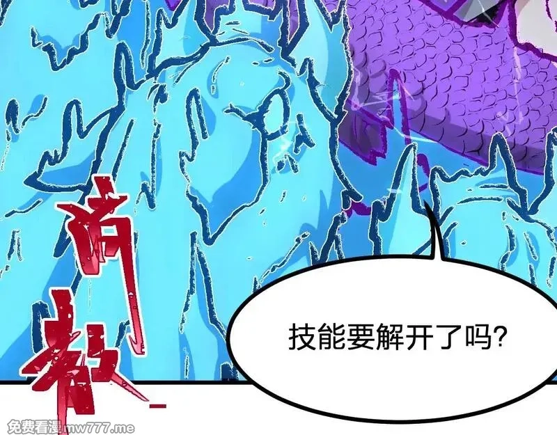 圣墟,第273话 交锋,第15张