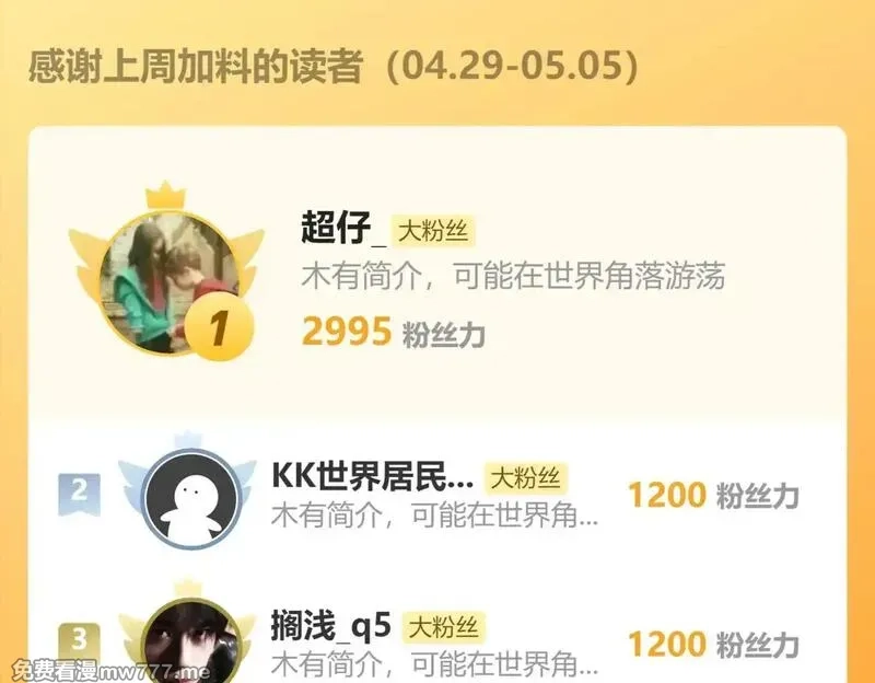 圣墟,第273话 交锋,第156张