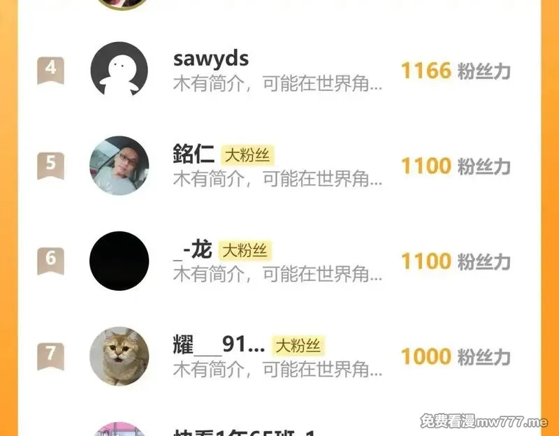 圣墟,第273话 交锋,第157张