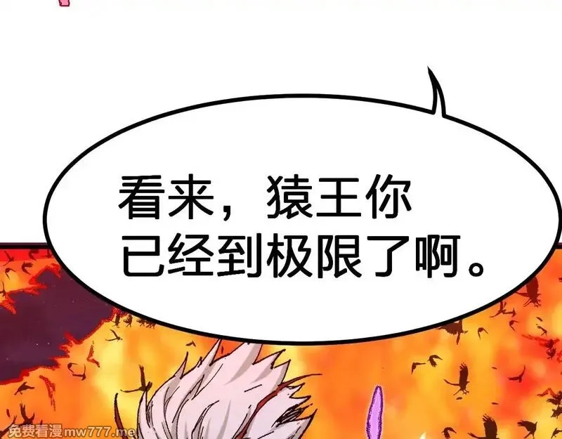 圣墟,第273话 交锋,第16张