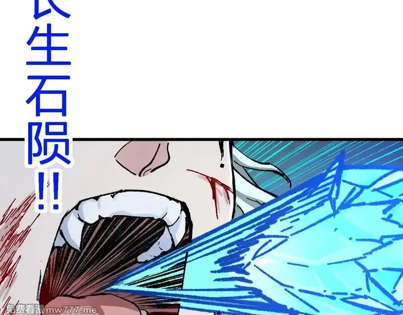 圣墟,第273话 交锋,第19张
