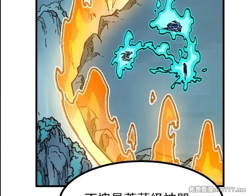 圣墟,第273话 交锋,第2张