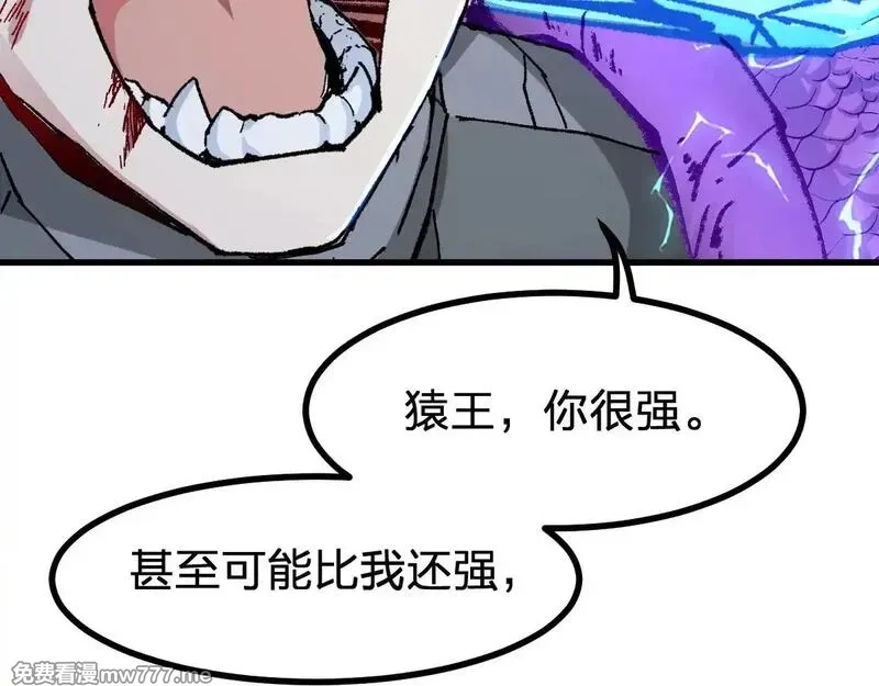 圣墟,第273话 交锋,第20张