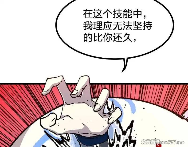 圣墟,第273话 交锋,第23张