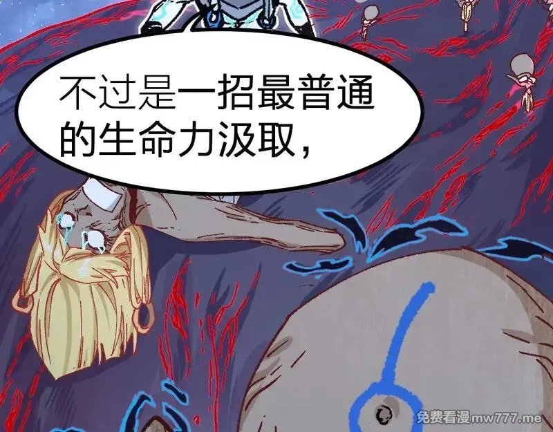 圣墟,第273话 交锋,第26张