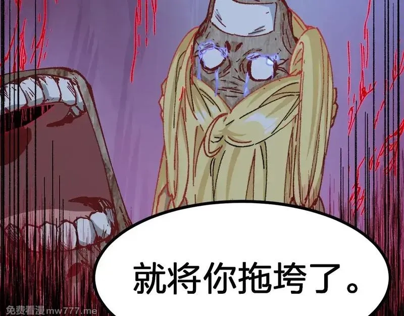 圣墟,第273话 交锋,第28张