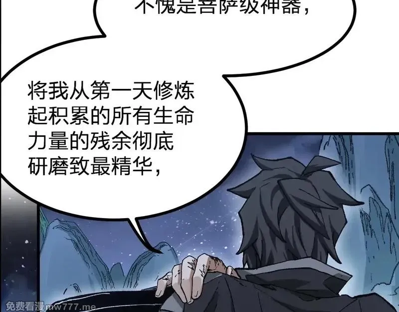 圣墟,第273话 交锋,第3张