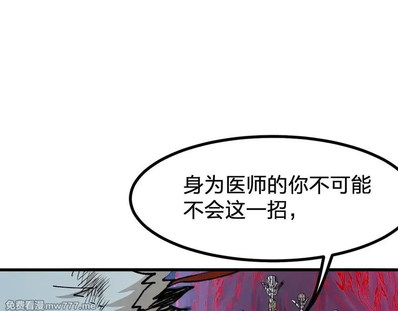 圣墟,第273话 交锋,第31张