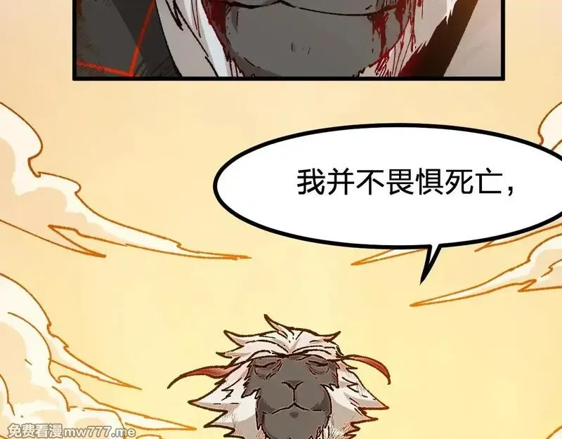 圣墟,第273话 交锋,第34张