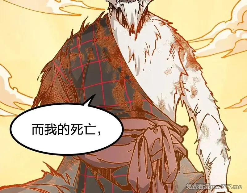 圣墟,第273话 交锋,第35张