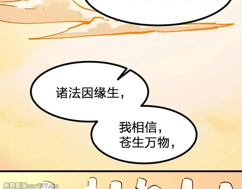 圣墟,第273话 交锋,第37张